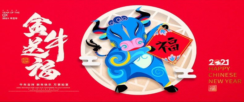 辭舊歲，迎新年，二零二一紅火些；昊至泉，品質(zhì)堅(jiān)，水上樂(lè)園真賺錢(qián)；優(yōu)規(guī)劃，善謀篇，與您合作信譽(yù)連；同創(chuàng)一片天！昊至泉與您同迎2021年！